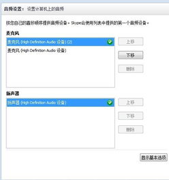 skype录音无法保存路径,轻松找回重要录音文件