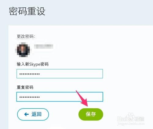 skype密码保存文件,解锁隐私保护密码的奥秘