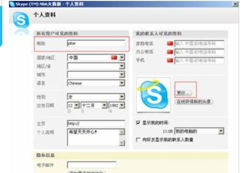 skype试用链接,体验无缝沟通的全新境界