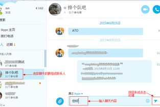 Skype收不到组通话,常见原因及解决方法