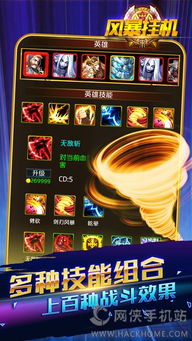 将军请挂机游戏手机最新版2024下载安装 