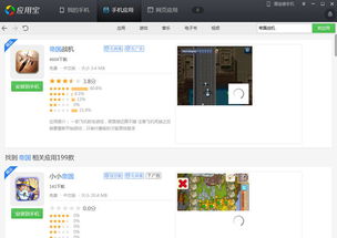 KinoConsole(手机玩电脑游戏) 