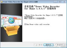 skype录制屏幕,轻松捕捉精彩瞬间