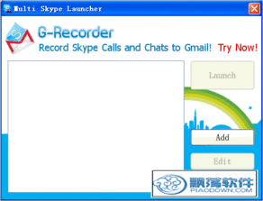 skype视频多开,轻松实现多任务高效沟通