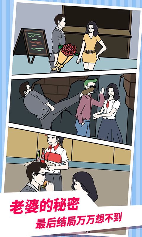 屠夫妻相 