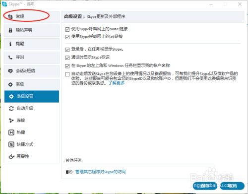 skype开机后自启动,Skype开机自启动功能解析与优化技巧