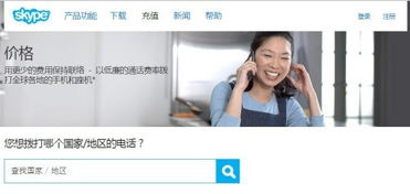 skype30块可以用多久,Skype 30元套餐使用时长详解