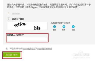 skype 账户 不能使用方法,Skype账户无法使用？全面解析解决账户登录与使用难题