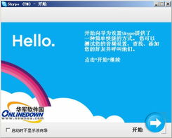 skype发展前景,未来展望与转型之路