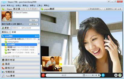 skype跟tele,跨越时空的通讯革命