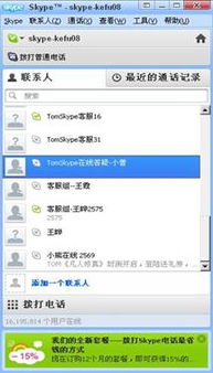 skype点击登录闪退,Skype登录闪退问题解决方案详解