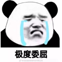 skype表情带熊猫的表情包,Skype表情的萌趣新宠