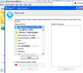 skype如何加入别人的群,轻松融入他人社交圈
