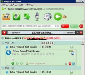 skype能电话录音吗,Skype电话录音功能解析与实现方法