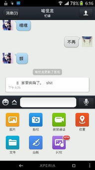 skype聊天皮肤,个性化沟通的艺术