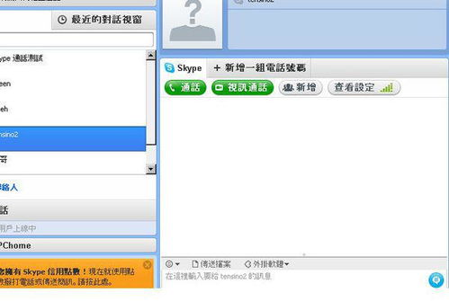 skype如何加照片,个性化你的通讯体验