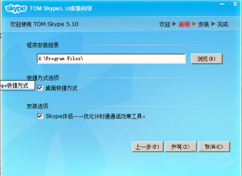 skype开户,轻松开启全球沟通之旅