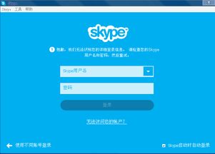 skype来消息不提示怎么回事,Skype消息不提示原因解析及解决方法