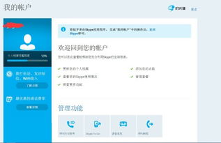 skype没有输入法,轻松解决无法输入中文的问题