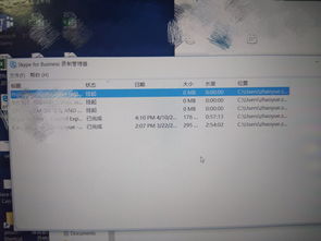 skype录制管理一直挂起,Skype录制管理卡壳问题解析与解决攻略