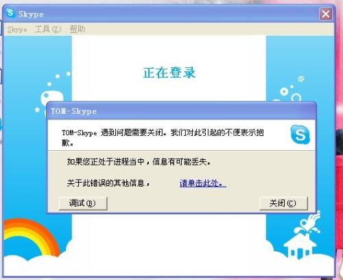 skype苹果为什么登录不了,探究登录难题背后的原因