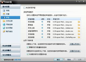 skype苹果电脑发消息提示音,轻松关闭Skype苹果电脑消息提示音教程
