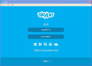 skype平板无法下载地址,揭秘无法生成下载地址的困扰
