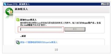 skype可以用个人邮箱导入吗,轻松实现账户迁移与同步