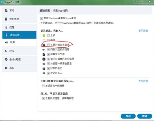 Skype可以删除消息,轻松管理隐私与设备性能