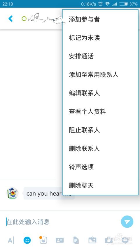 skype手机版怎麼用,轻松实现全球通讯