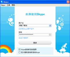 skype視頻通話免費,免费畅享全球即时沟通体验