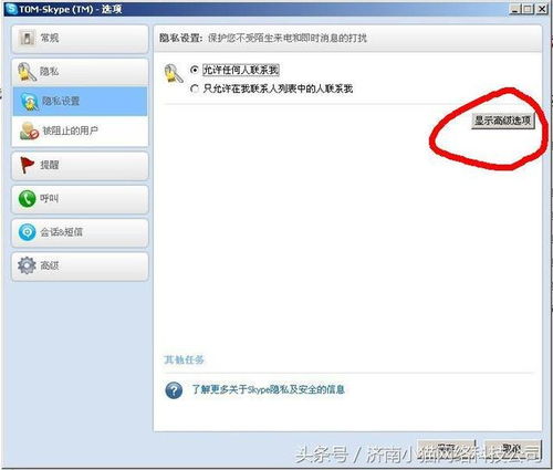 skype能临时会话吗,即时沟通新方式