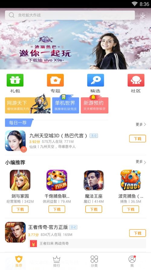 乐逗游戏平台手机版正版2024最新下载 