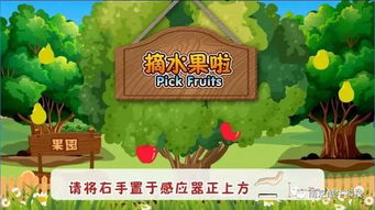 全民摘水果 
