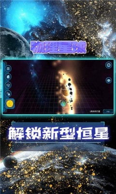 快乐星球游戏 