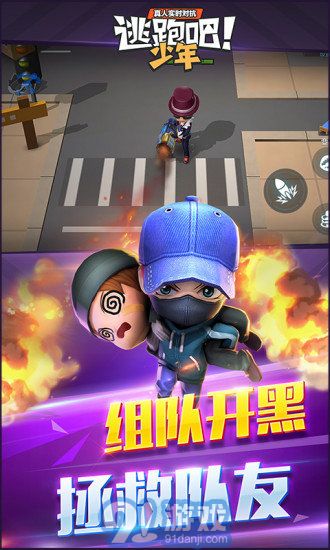 球球你快跑游戏官方版最新2024下载v1.0.1 