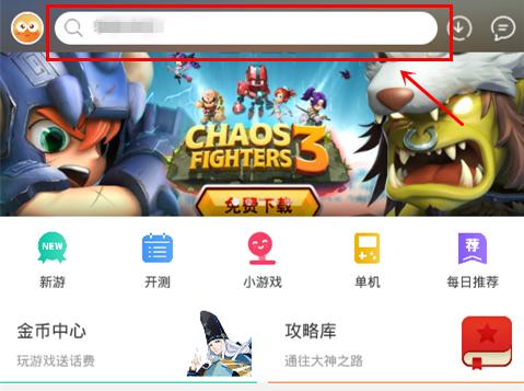 3a云游戏免费平台不用排队 