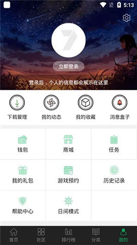 7723游戏盒下载2022最新版本 