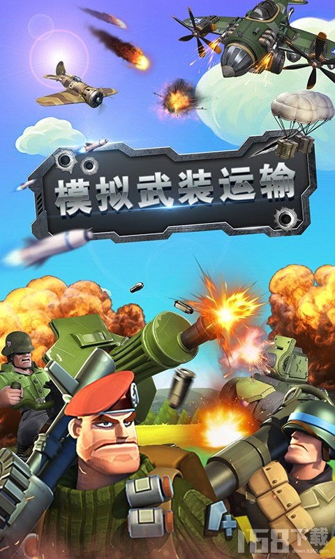 策略军团游戏官方版下载 