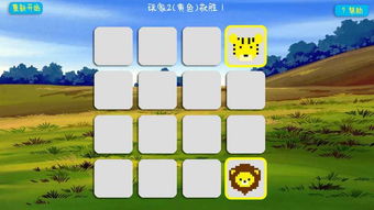 野兽争霸斗兽棋 