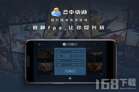 胖鱼游戏云电脑下载 