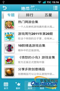 oppo游戏中心安装最新版 