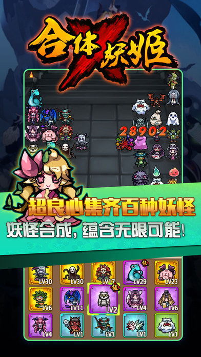 人格解体游戏 