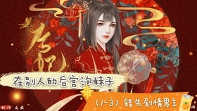 忽然成了万人迷橙光游戏下载 