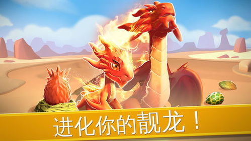 萌龙大乱斗安卓版下载 
