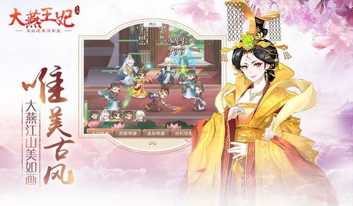 大燕王妃 