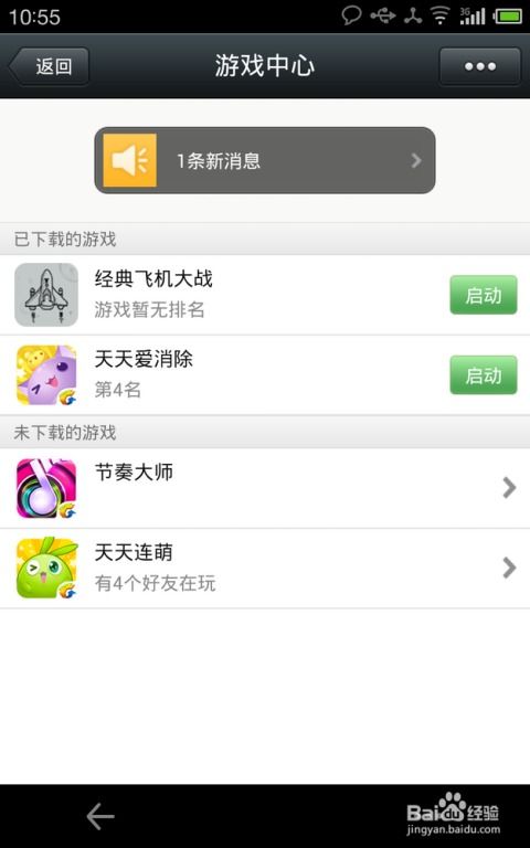 一刻相册怎么下载到手机版 