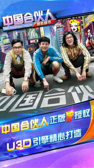 金牌合伙人 