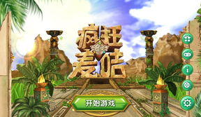 激烈NDS模拟器最新安卓版 激烈NDS模拟器最新安卓版
