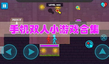 双人密室惊魂双人联机版 